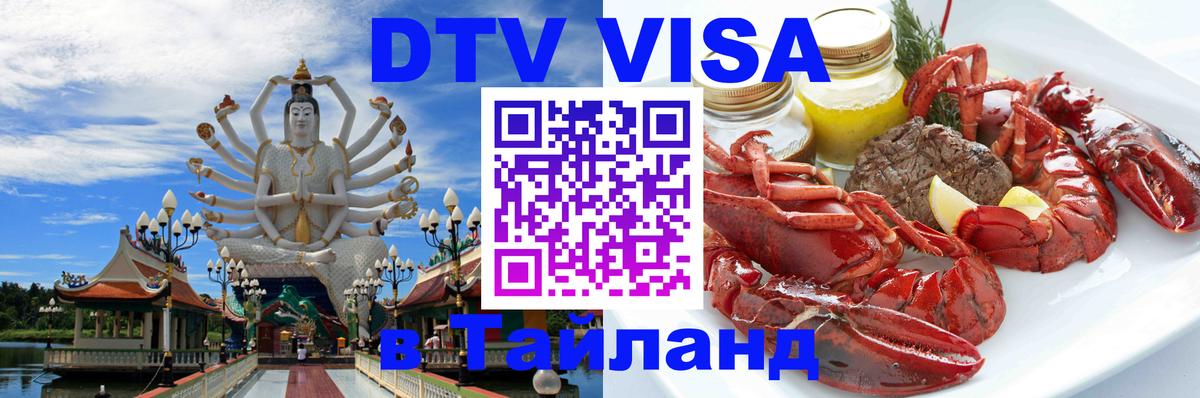 Сколько стоит DTV виза — актуальные цены, оформление даже без документов - 04.10.2025 